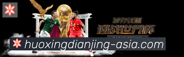 火星电竞荣誉